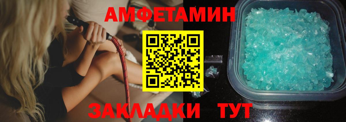 АМФЕТАМИН VHQ Кингисепп