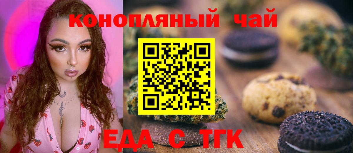 Кингисепп  Canna-Cookies конопля  Вход с VPN 