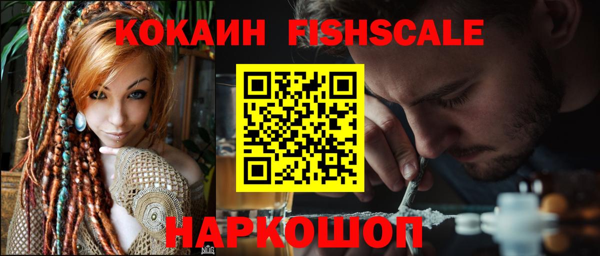 Cocaine  КОКАИН Эквадор  Вход с VPN  Кингисепп 