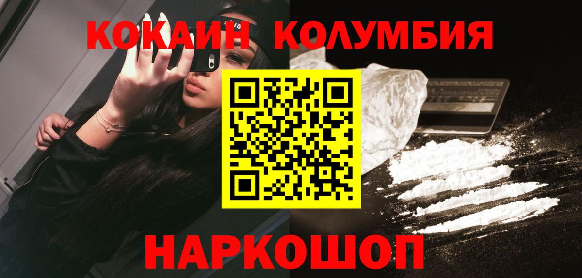 COCAIN Эквадор Кингисепп