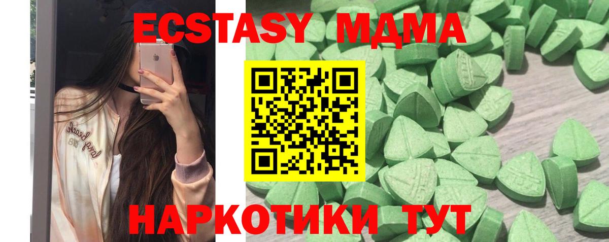 Кингисепп  Ecstasy TESLA  Экстази  Вход с VPN 