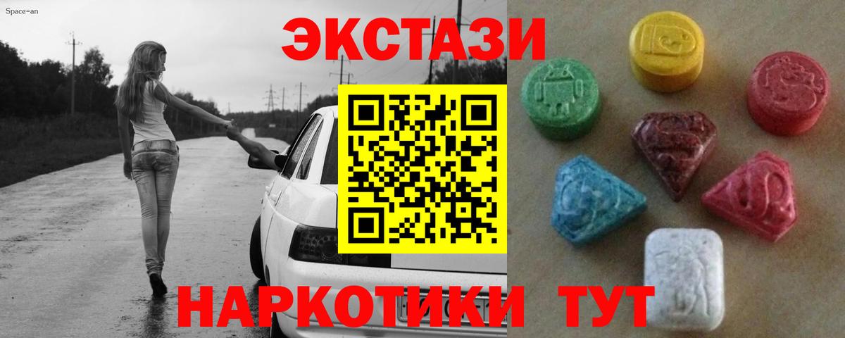 ЭКСТАЗИ 300 mg Кингисепп