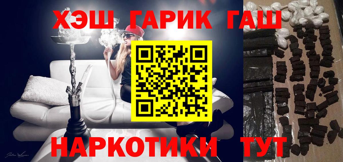 ГАШИШ индика сатива  Вход с VPN  ГАШ  ГАШИШ 40% ТГК  Кингисепп 