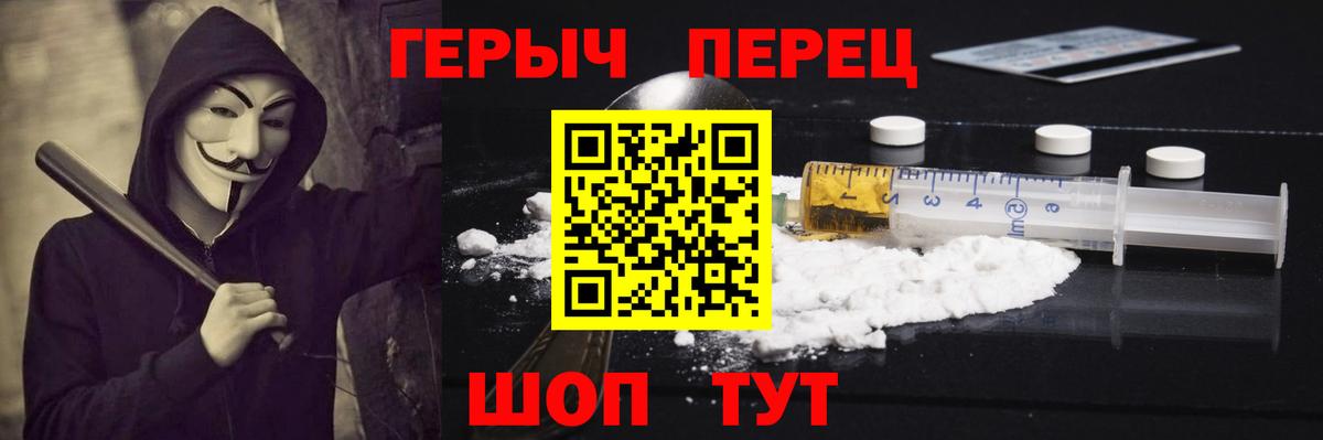 ГЕРОИН хмурый  Вход с VPN  ГЕРОИН  Кингисепп 