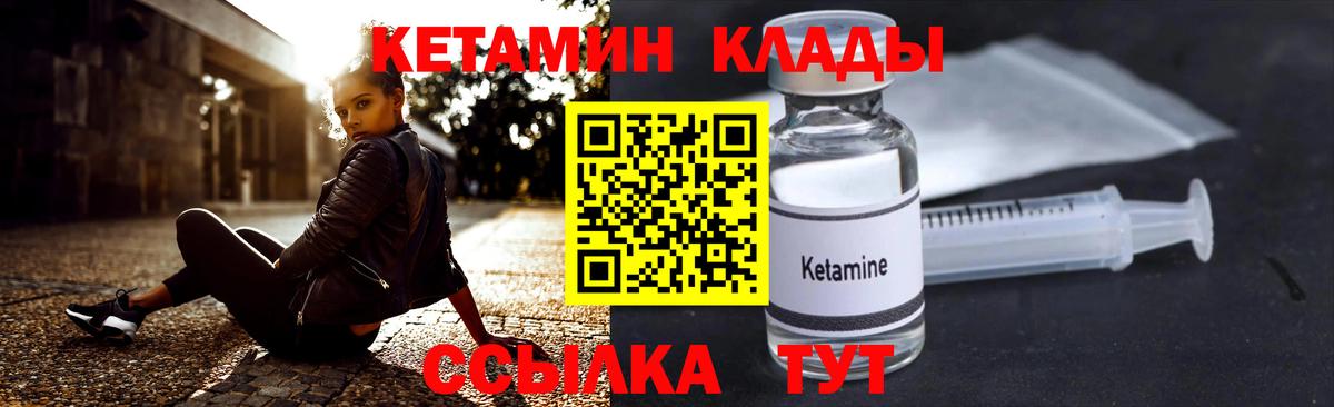 Кетамин ketamine Кингисепп