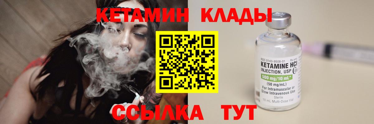 КЕТАМИН VHQ  Кетамин ketamine  Вход с VPN  Кингисепп 