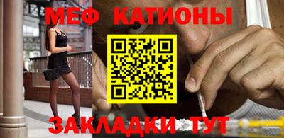 меф VHQ Гуково