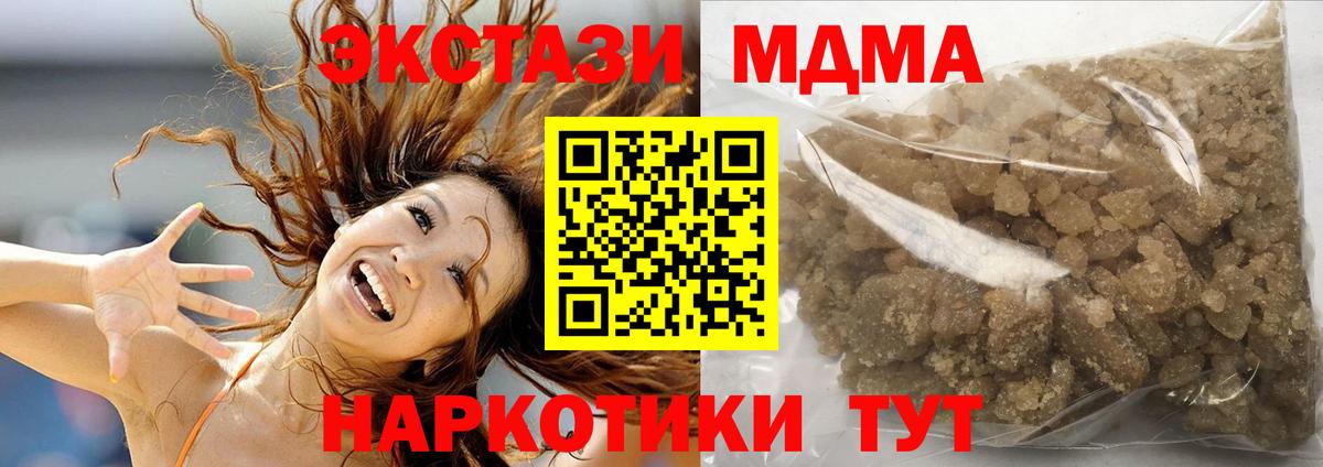 MDMA молли Кингисепп