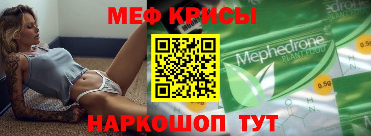 Меф  МЕФ mephedrone  Кингисепп  купить закладку  Меф 4 MMC  Вход с VPN 