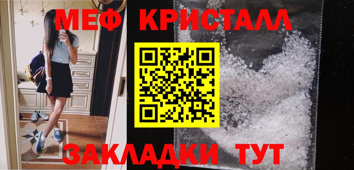 Меф мяу мяу Кингисепп