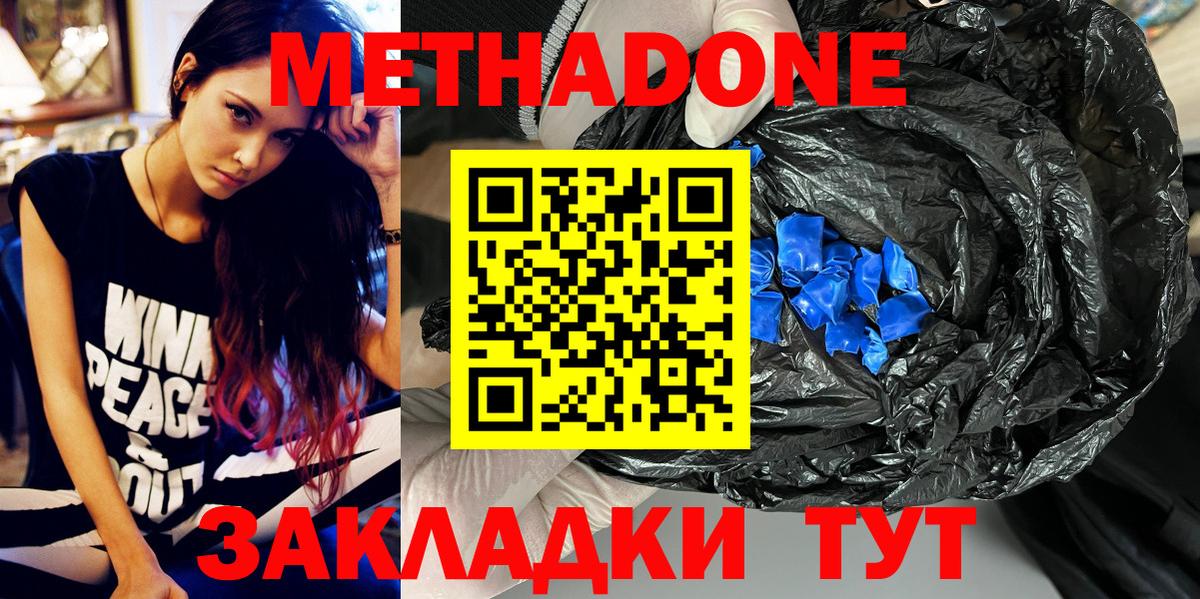 Метадон VHQ Кингисепп