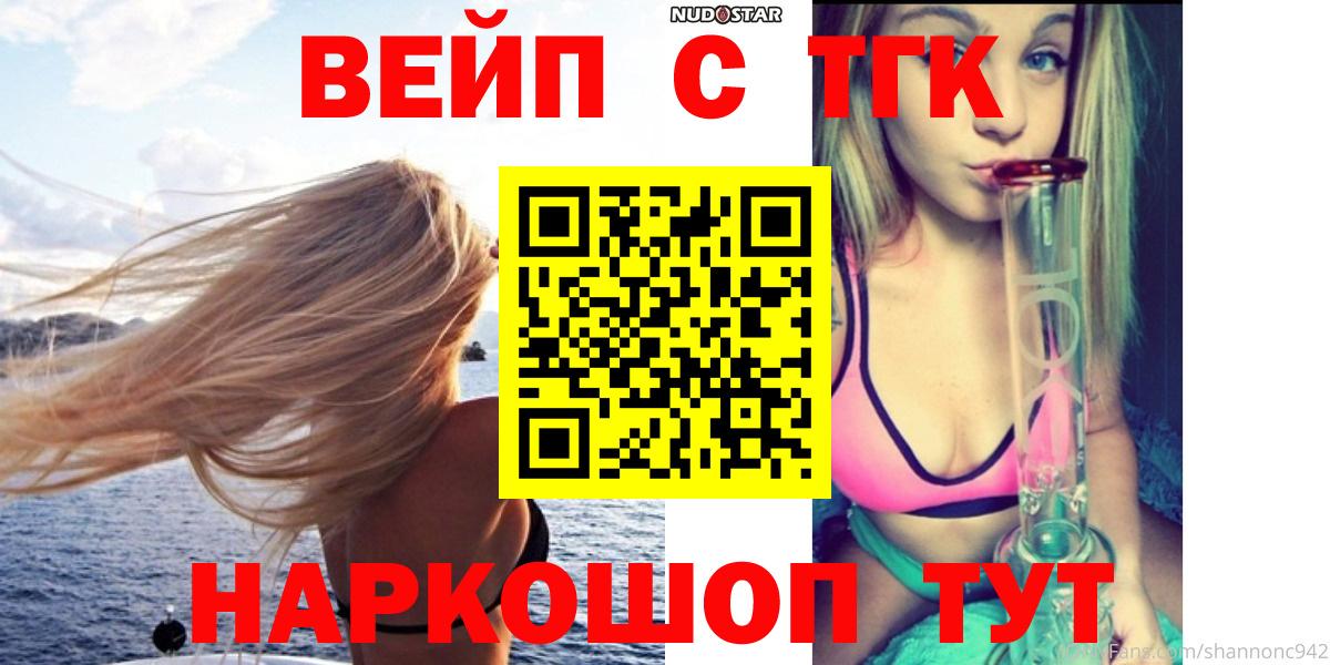 продажа наркотиков  Вход с VPN  ТГК THC oil  Кингисепп  ТГК гашишное масло 